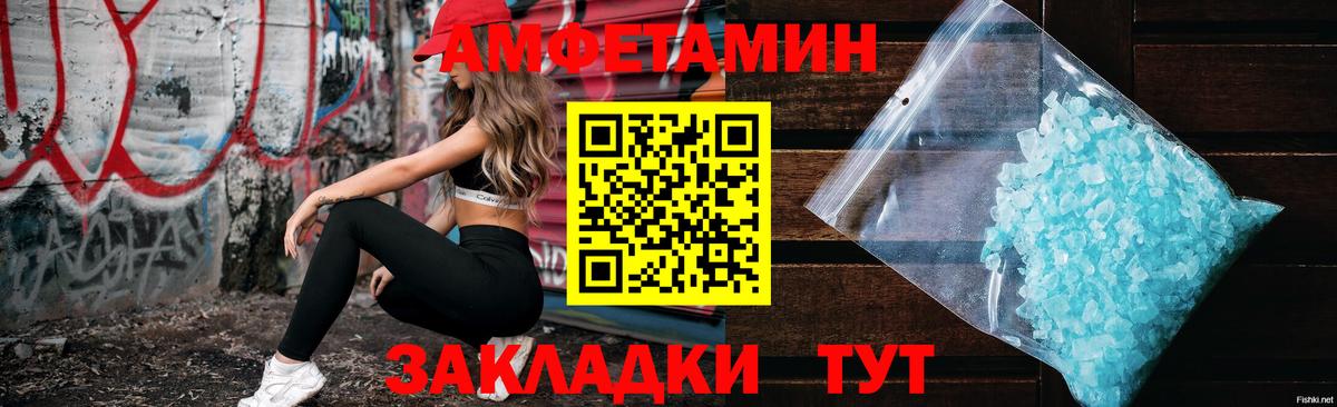 Amphetamine  Амфетамин  Саяногорск  Амфетамин 97%  Вход с VPN 