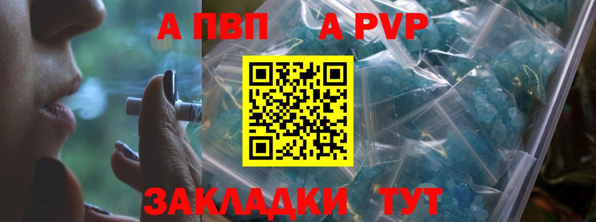 A PVP СК КРИС  где продают   Alpha-PVP Crystall  Саяногорск  Вход с VPN  Альфа ПВП 