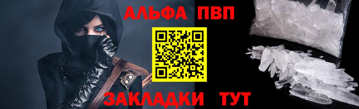 A PVP Соль Саяногорск