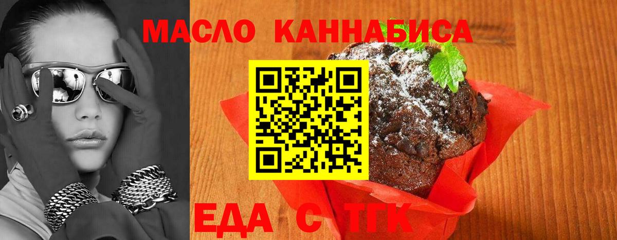 Canna-Cookies конопля  Вход с VPN  Саяногорск 