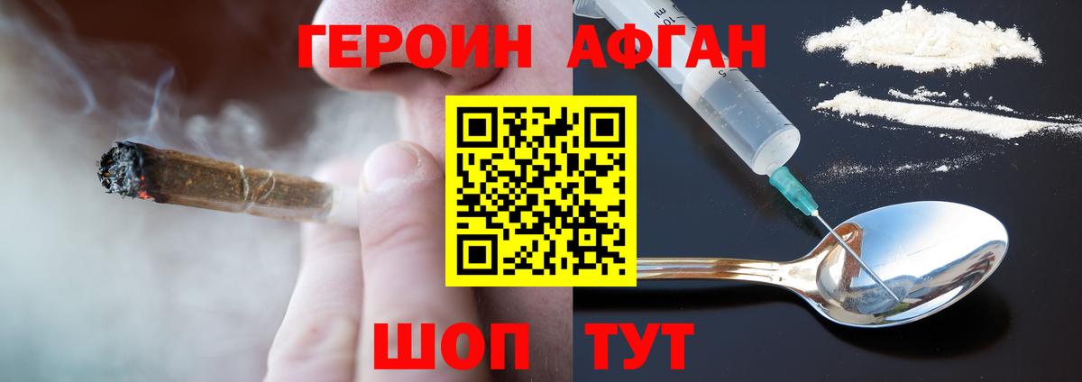 ГЕРОИН  Вход с VPN  Саяногорск  Героин Heroin 