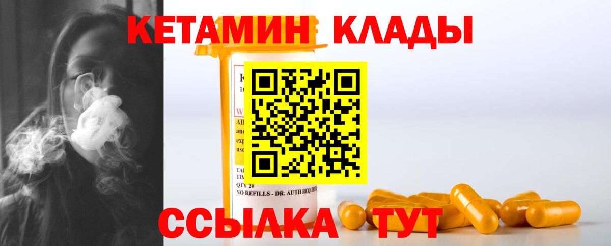 Саяногорск  Кетамин VHQ  мега маркетплейс  Вход с VPN  КЕТАМИН ketamine 