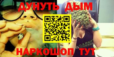 каннабис Пенза