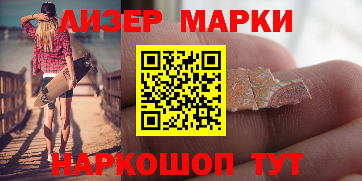 LSD-25 экстази ecstasy Саяногорск