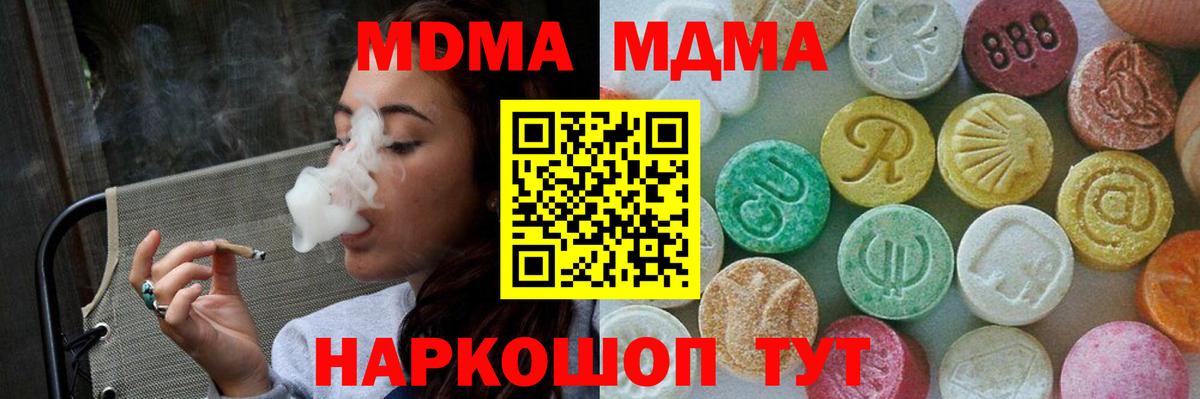 МДМА кристаллы  Вход с VPN  Саяногорск  MDMA VHQ 