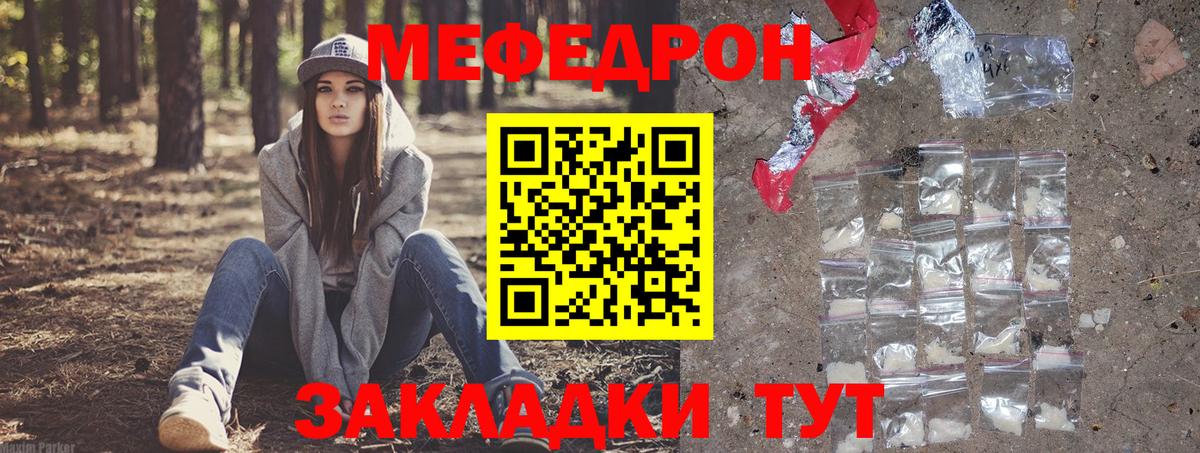 МЕФ VHQ  Меф 4 MMC  Вход с VPN  Саяногорск 