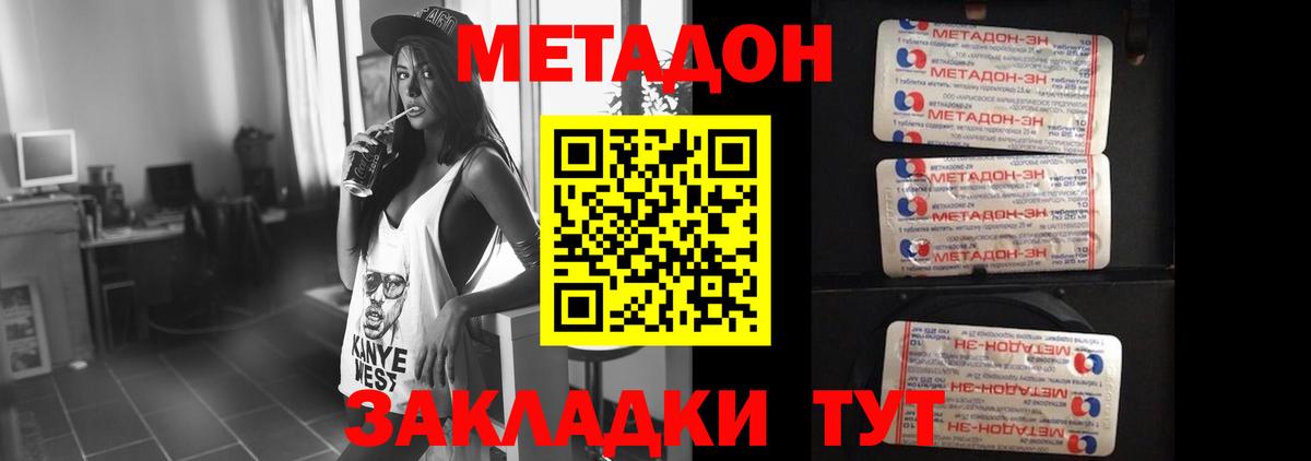 Саяногорск  MEGA ССЫЛКА  Вход с VPN  МЕТАДОН VHQ 