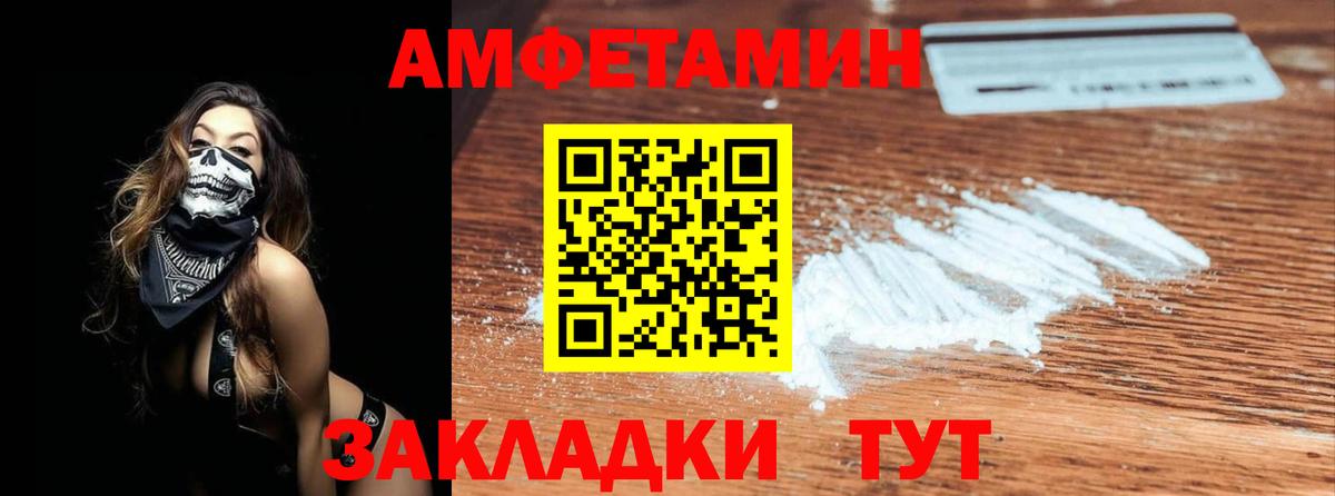 Метамфетамин витя Саяногорск