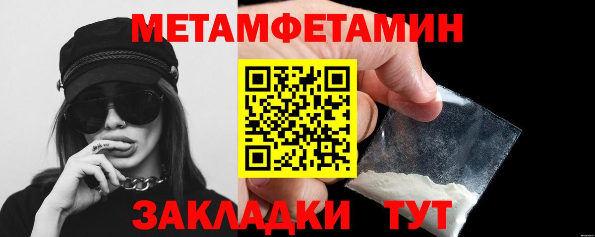 Саяногорск  Первитин Декстрометамфетамин 99.9%  Вход с VPN 