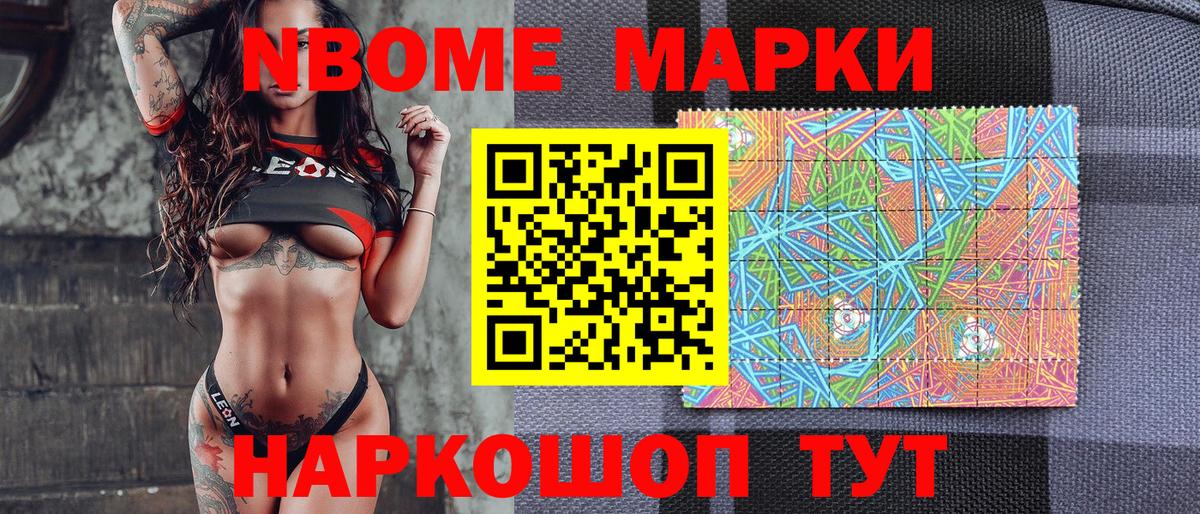 Наркотические марки 1,5мг  Вход с VPN  купить   Саяногорск 