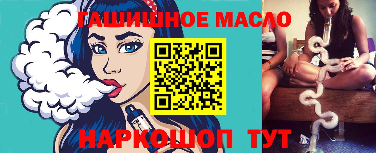 Дистиллят ТГК THC oil  Дистиллят ТГК THC oil  дарнет шоп  Вход с VPN  гидра ONION  Саяногорск 