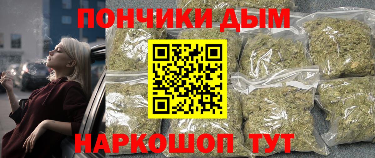 Бошки марихуана Amnesia  МАРИХУАНА Ganja  Вход с VPN  Конопля семена  Саяногорск  Каннабис White Widow 